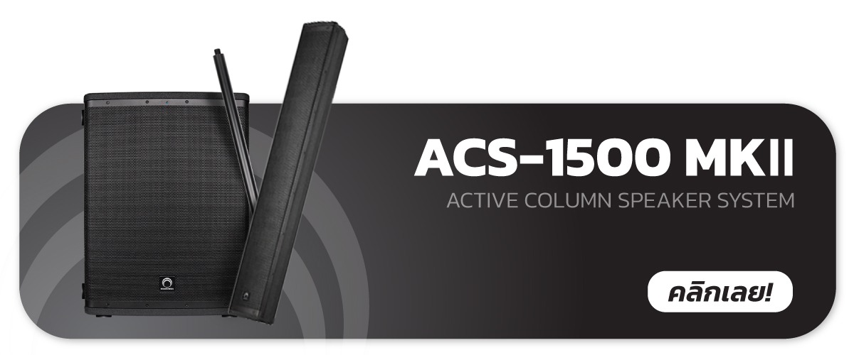 SOUNDVISION ACS-1500 MKII