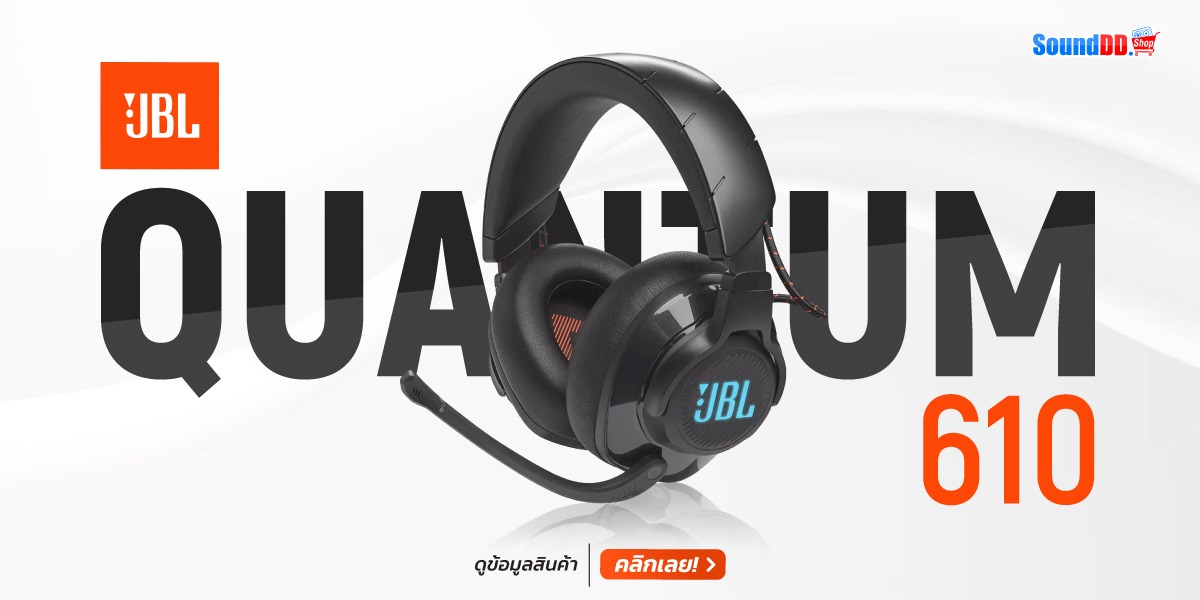 ดูสินค้า JBL QUANTUM 610