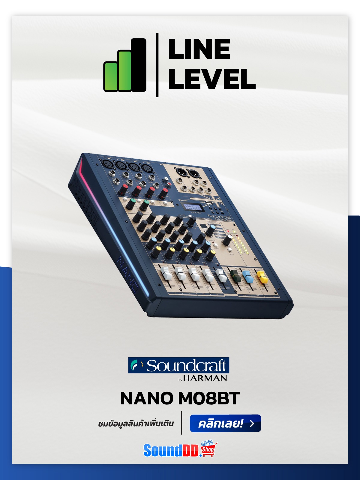 LINE LEVEL คือ