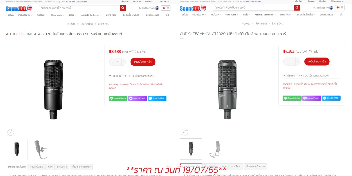 USB VS XLR Microphone แตกต่างกันยังไง