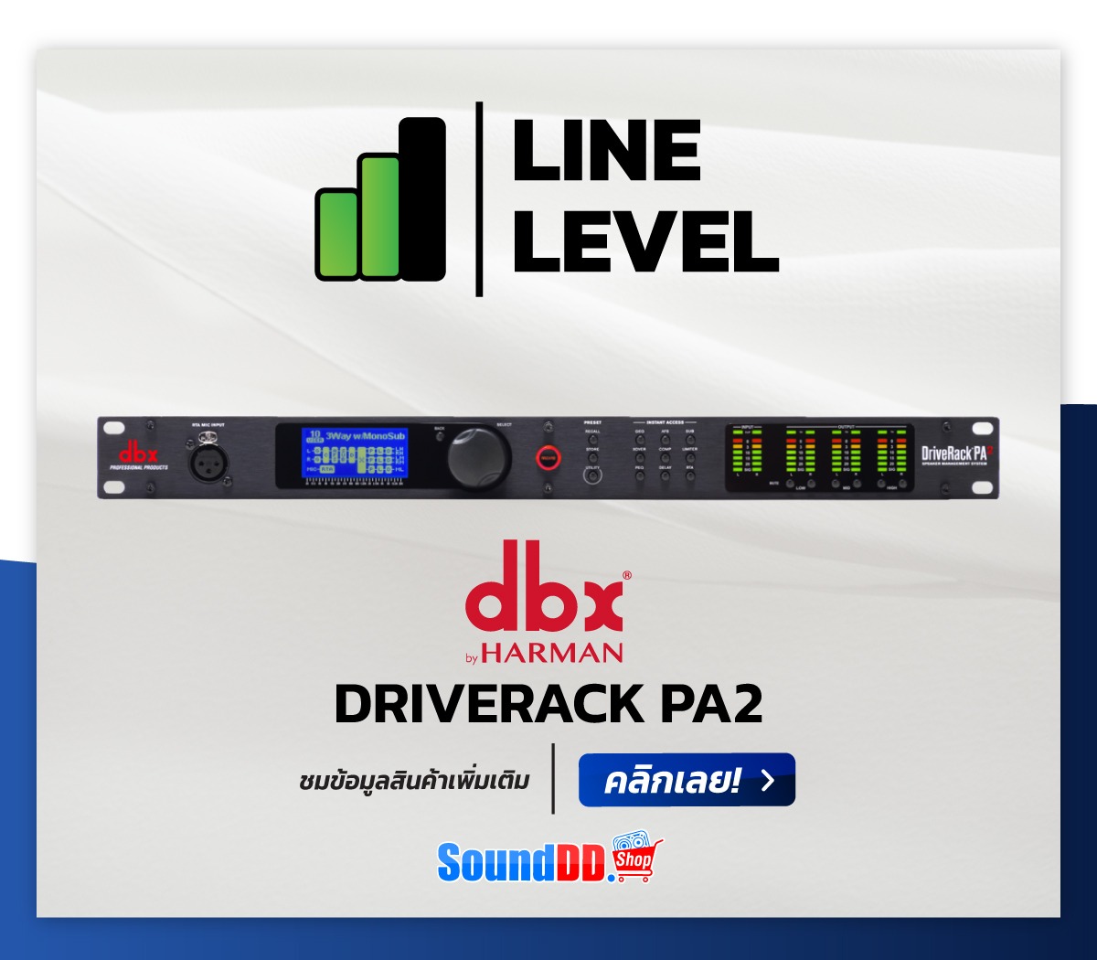 LINE LEVEL DRIVERACK PA2