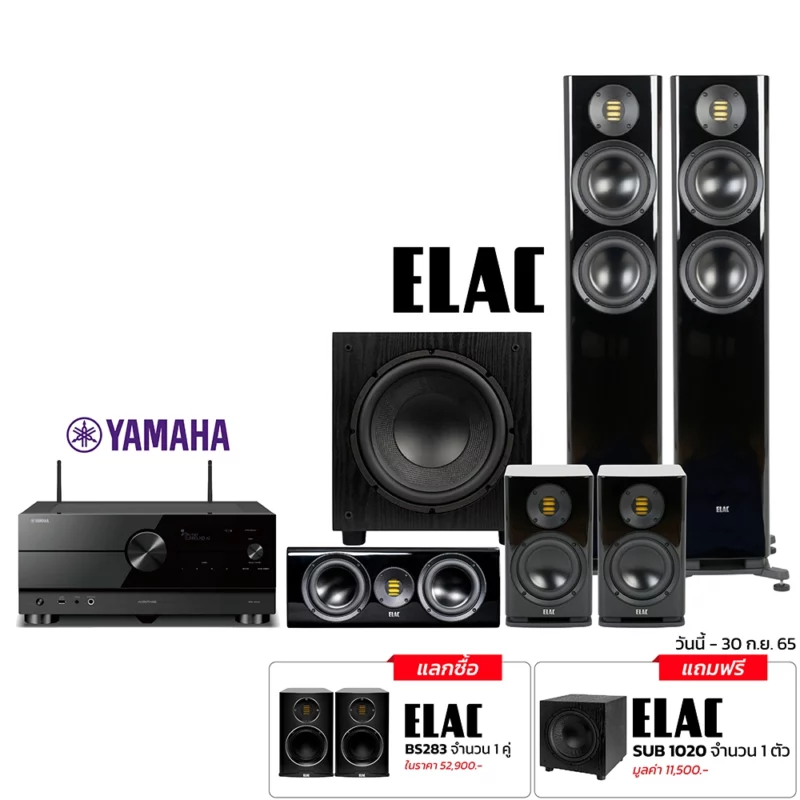 YAMAHA RX-A4A + ELAC SOLANO FS287 + BS283 + CC281 + SUB1020 ชุดโฮมเธียเตอร์ 5.1 ชาแนล