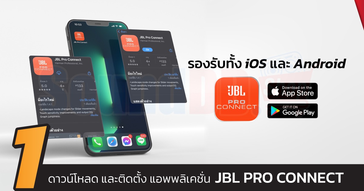 ดาวน์โหลดและติดตั้งแอพ