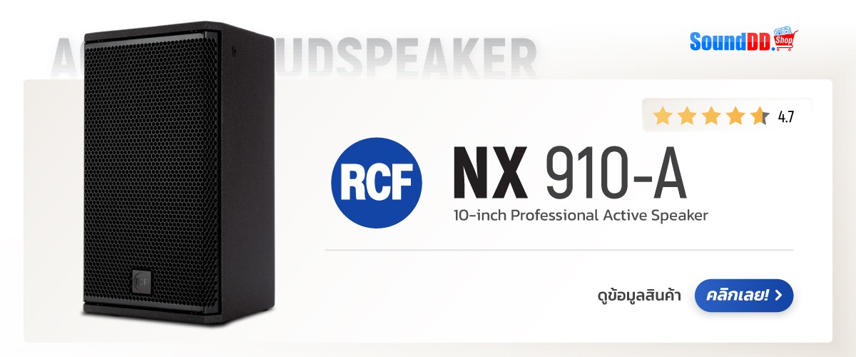 RCF NX910-A