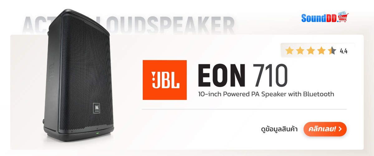JBL EON 710