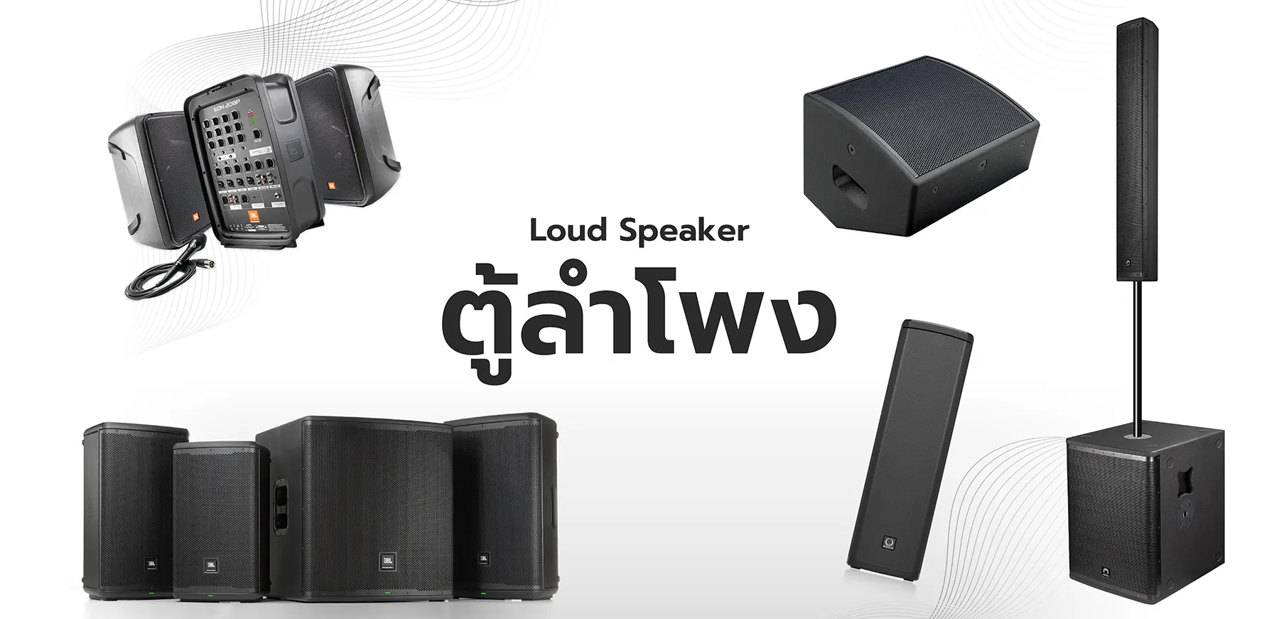 Loud Speaker