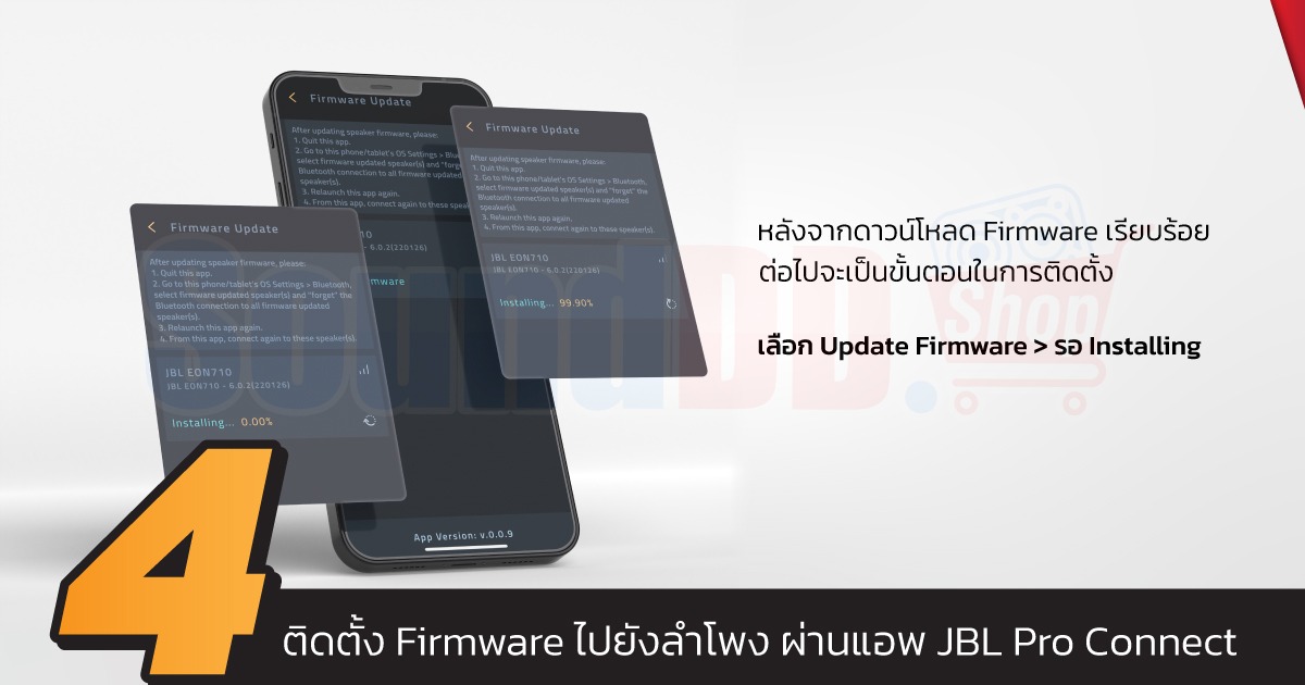 ติดตั้ง Firmware