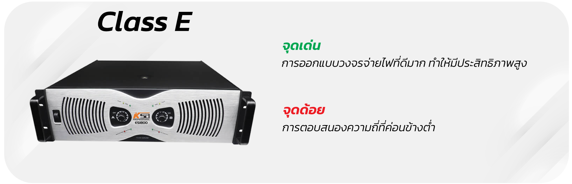 Amp-Class-E