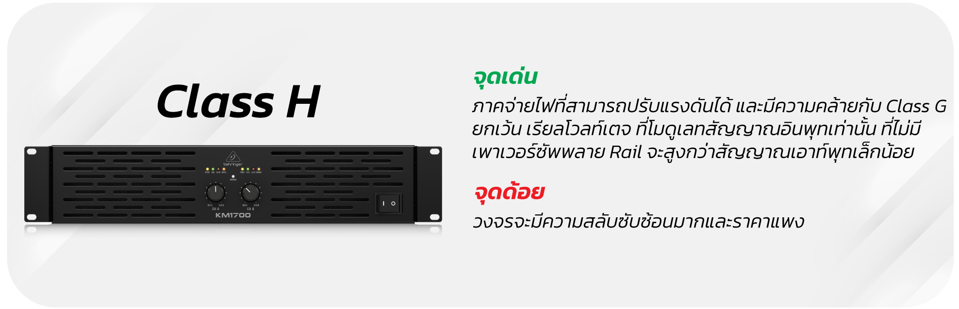 Amp-Class-H