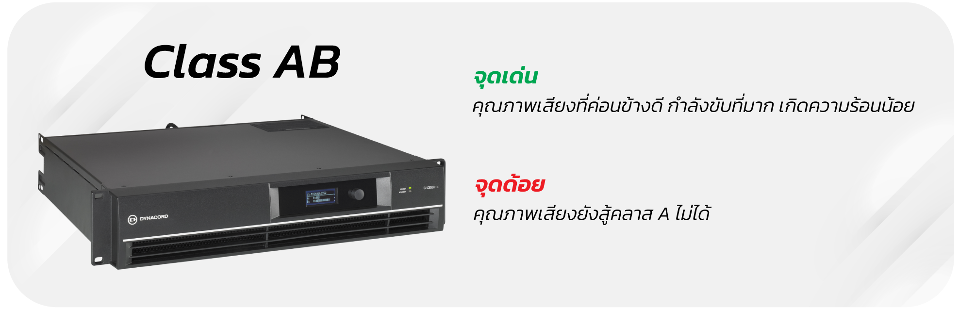 Amp-Class-AB