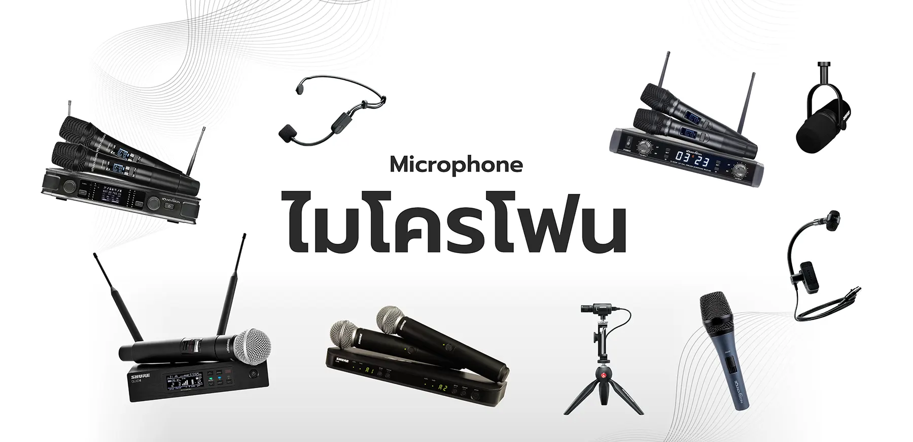 Microphone