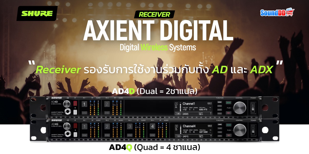 AXIENT DIGITAL เครื่องรับ Receiver