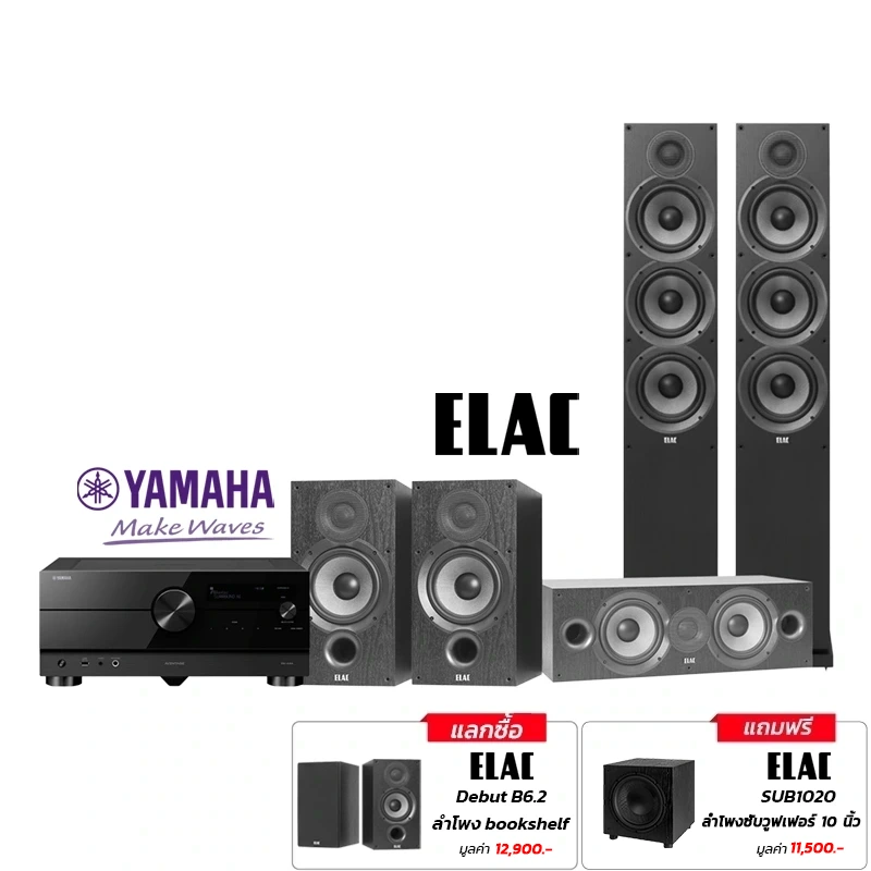 ชุดโฮมเธียร์เตอร์ YAMAHA RX-A4A + ELAC F6.2 + B6.2 + C6.2
