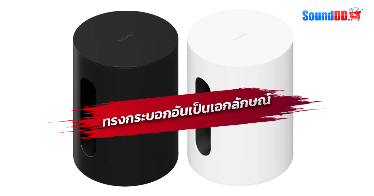 ทรงกระบอกอันเป็นเอกลักษณ์