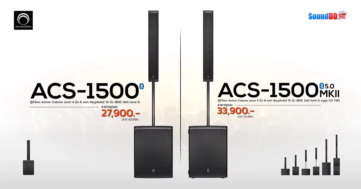 Active Column SOUNDVISION ACS
