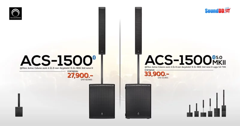 Active Column SOUNDVISION ACS