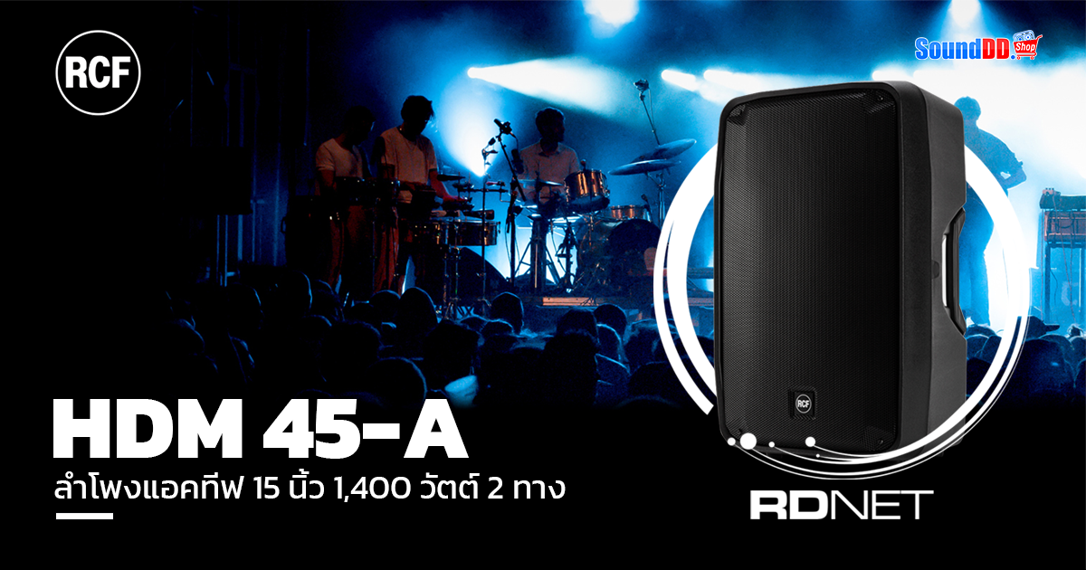 HDM 45-A-1200-630