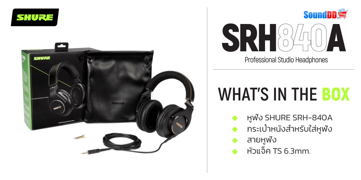 อุปกรณ์ภายในกล่อง