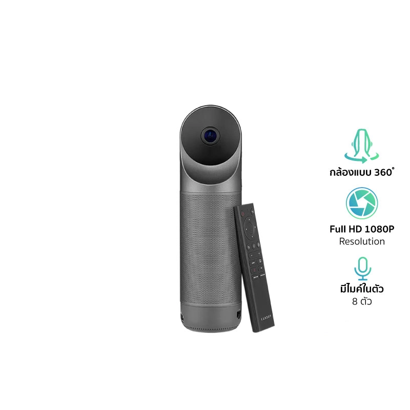 KANDAO MEETING PRO กล้องประชุมออนไลน์ เลนส์ 360 องศา, ระบบเสียงรอบทิศทาง, ลำโพง Hi-Fi และระบบ Android ในตัว