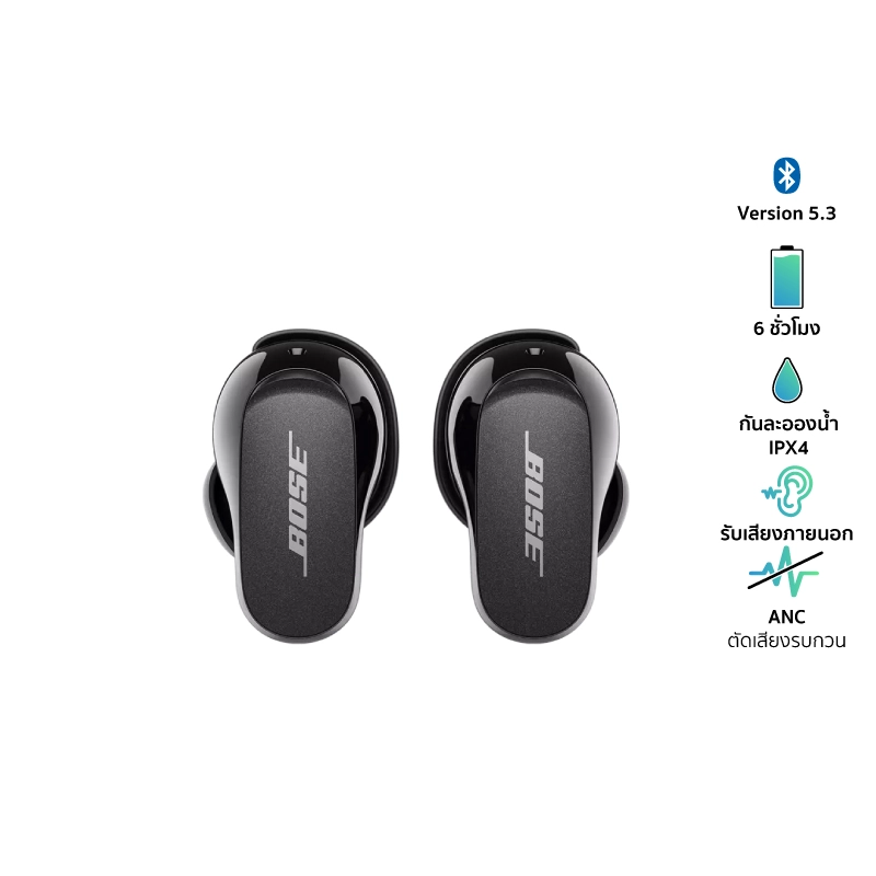 BOSE QuietComfort Earbuds II หูฟังไร้สาย ตัดเสียงรบกวน แบบ IN-Ear