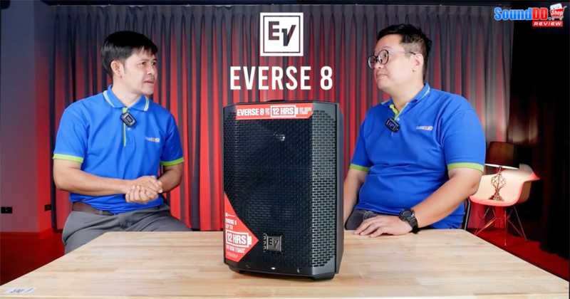 EV EVERSE 8 รีวิว
