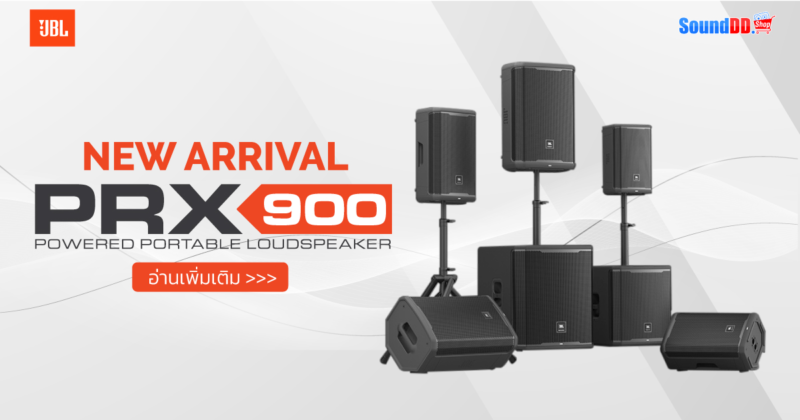 ลำโพงมีแอมป์ในตัว JBL-PRX900-SERIES
