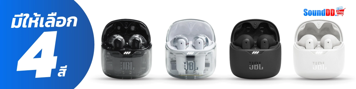 JBL Tune Flex มีให้เลือก 4 สี