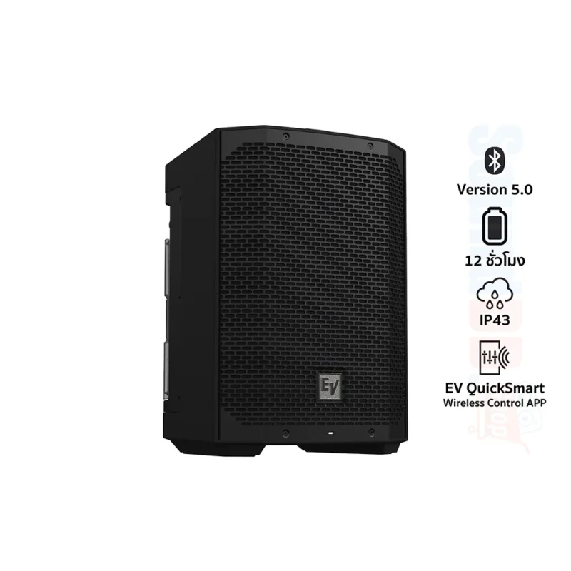 EV EVERSE 8