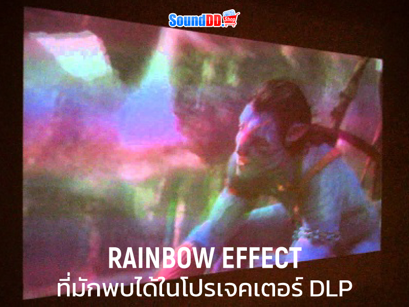 Rainbow Effect
