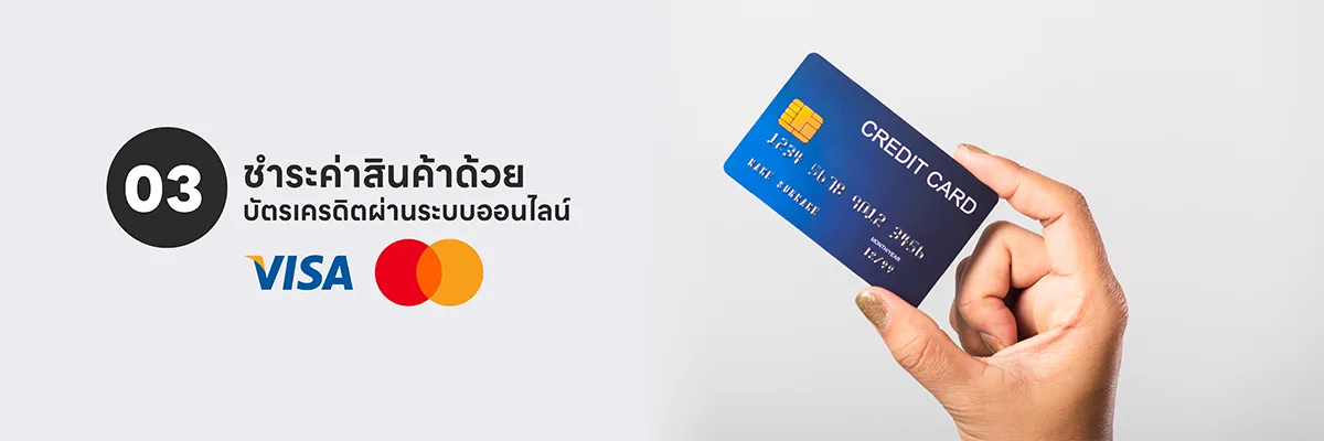 Purchase Policy