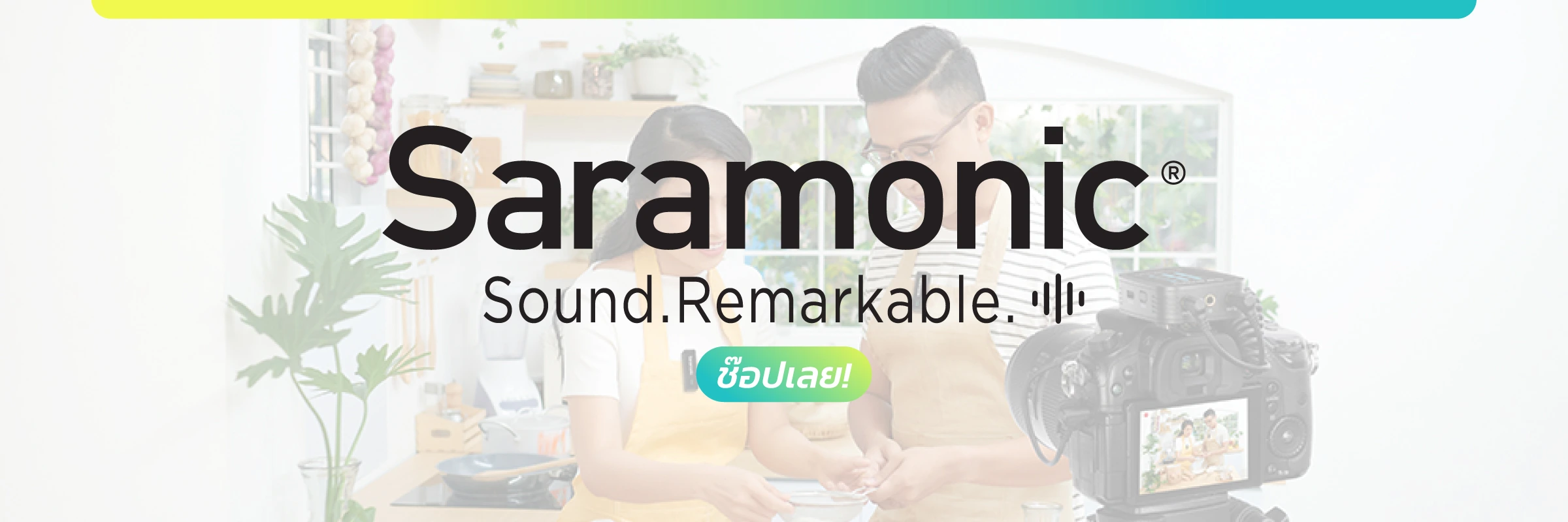 แบรนด์ SARAMONIC