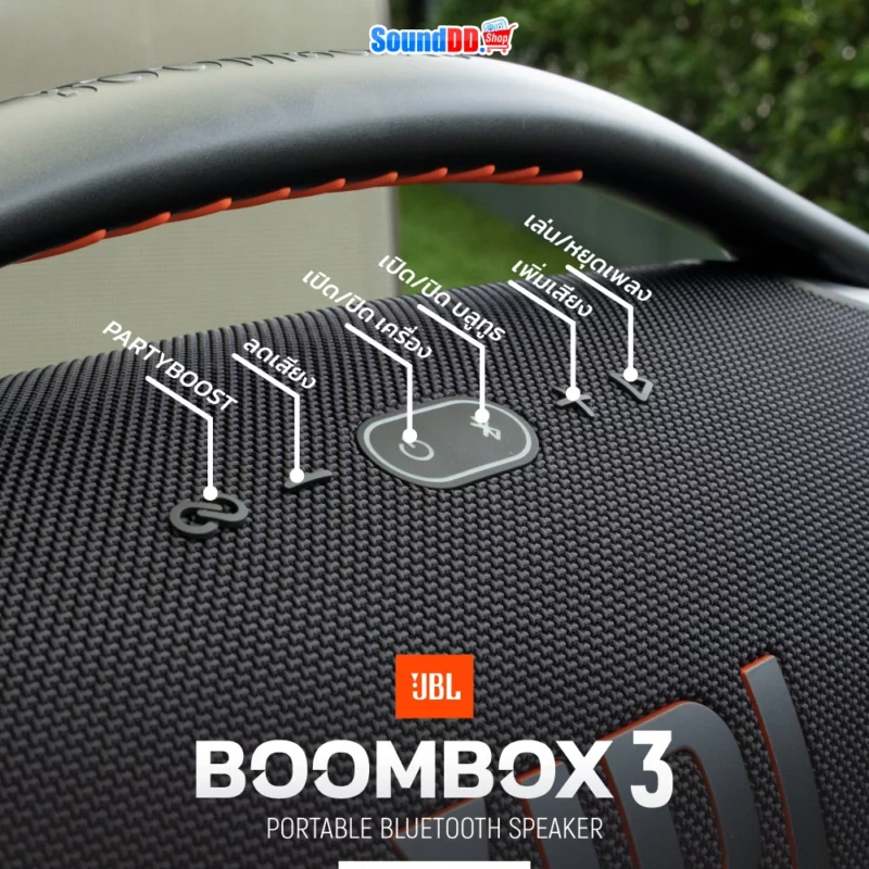 การควบคุม JBL BOOMBOX 3