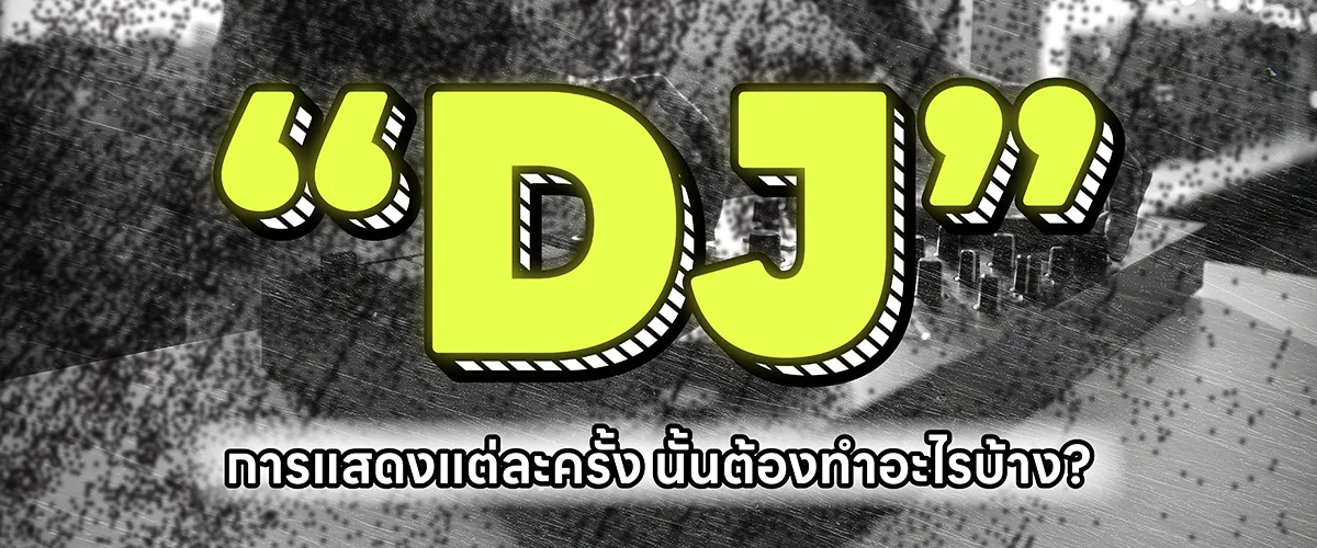 What is DJ