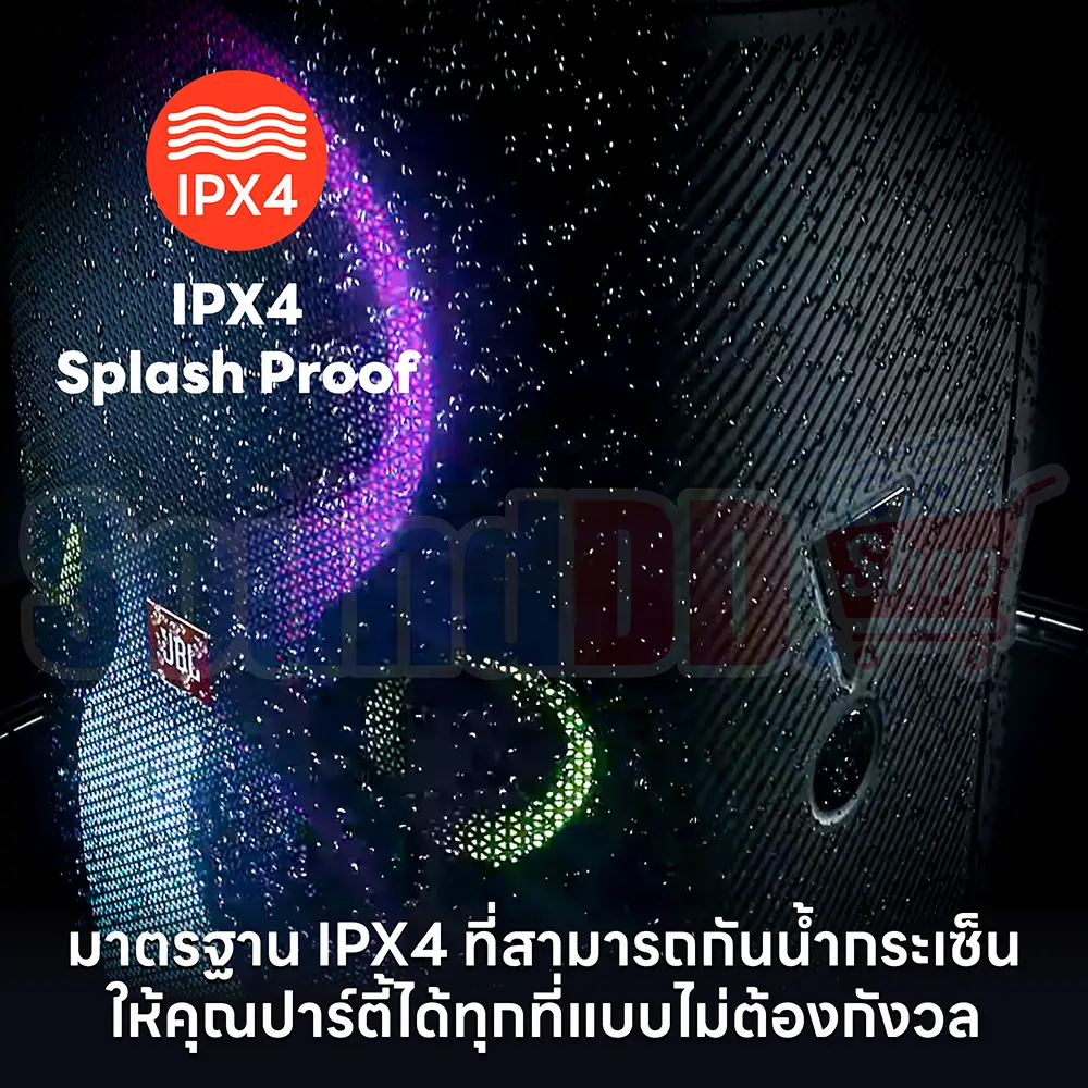 JBL PartyBox 110