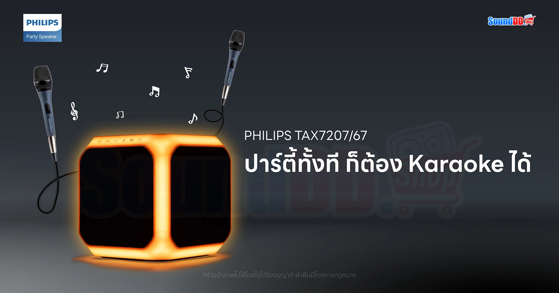 PHILIPS TAX7207