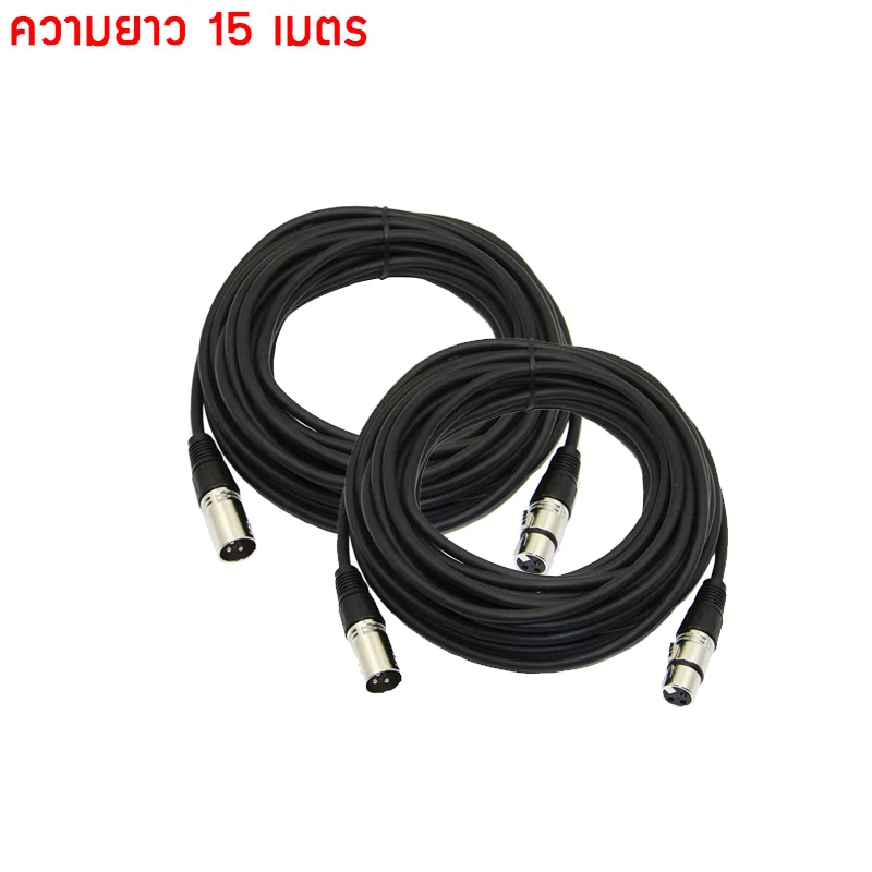 2 cable 15m