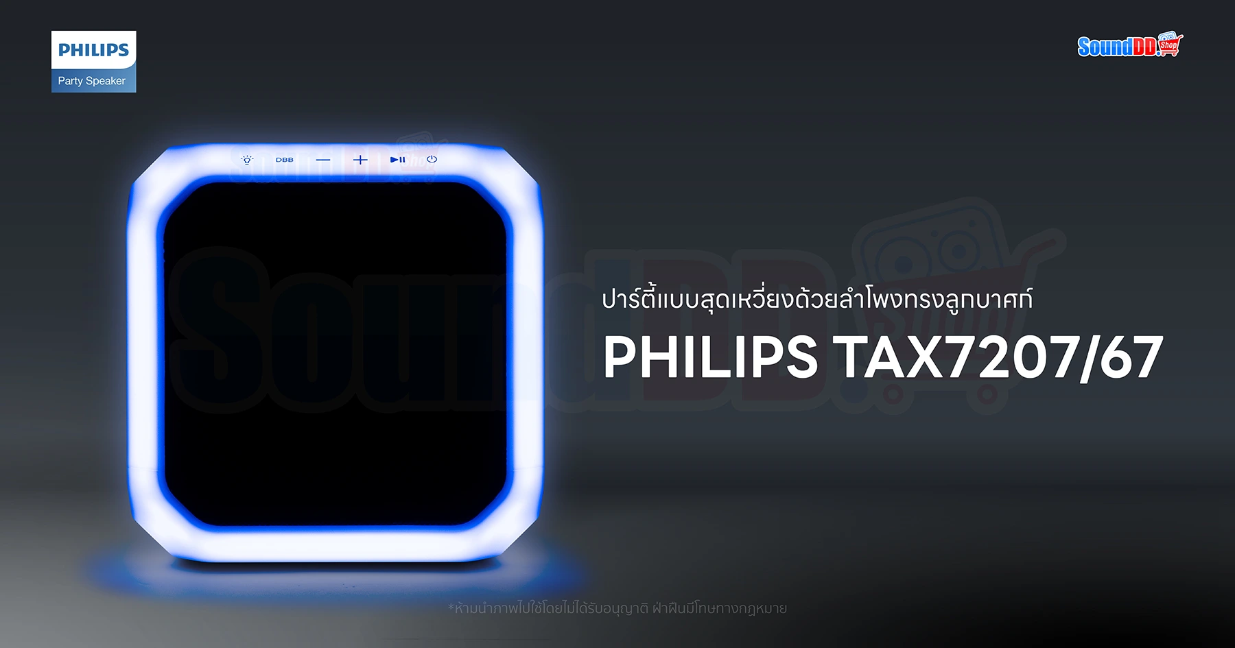 PHILIPS TAX7207