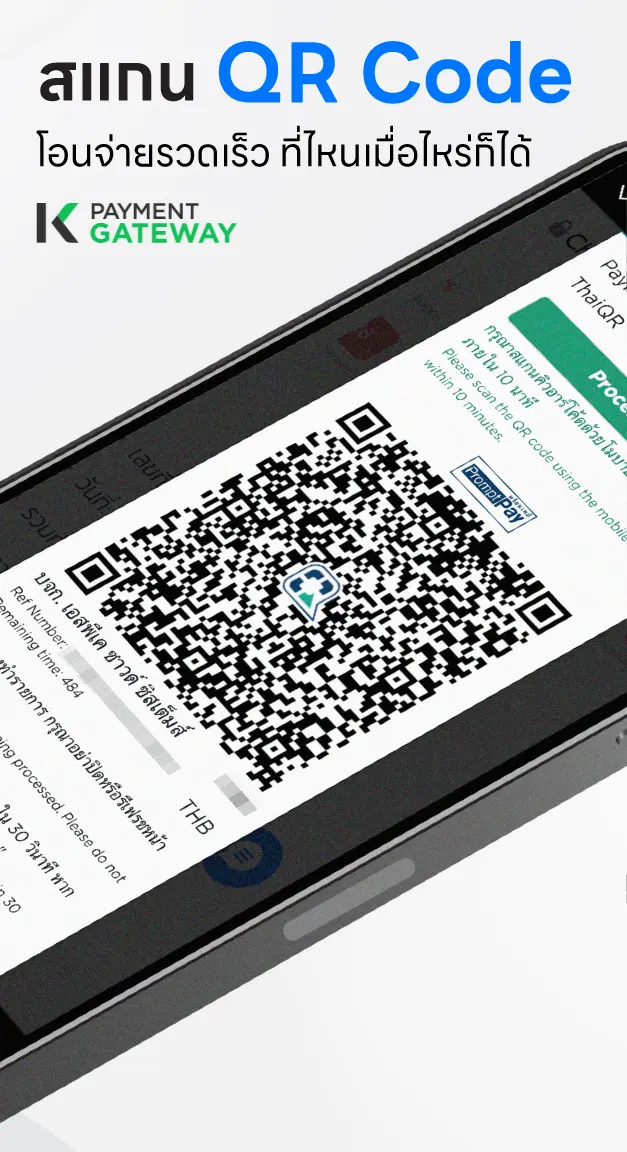 Scan-QR-Code