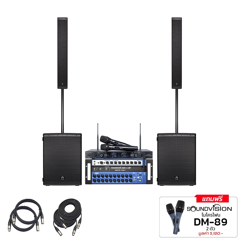 ชุดลำโพง SOUNDVISION ACS-1500 MKII