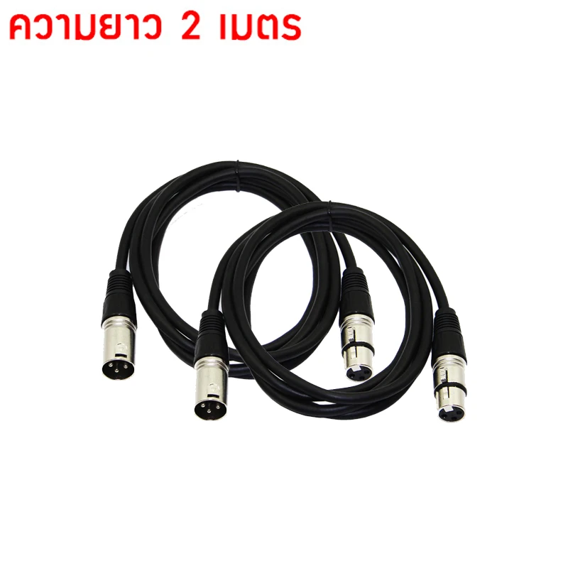 2 cable 2m