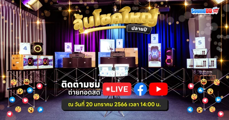 SDD Lucky Draw