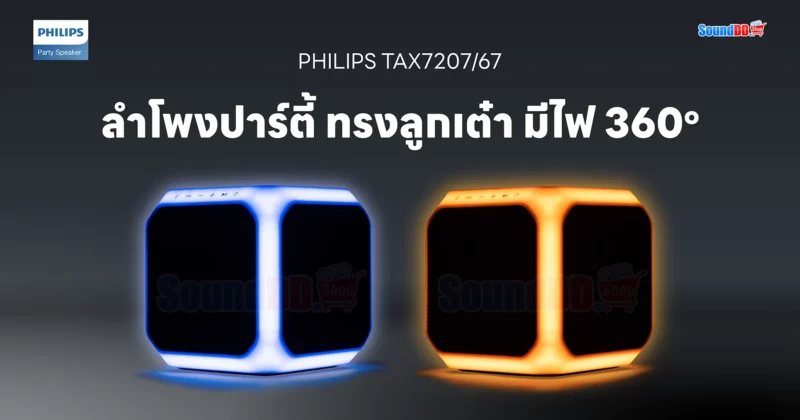 PHILIPS TAX7207