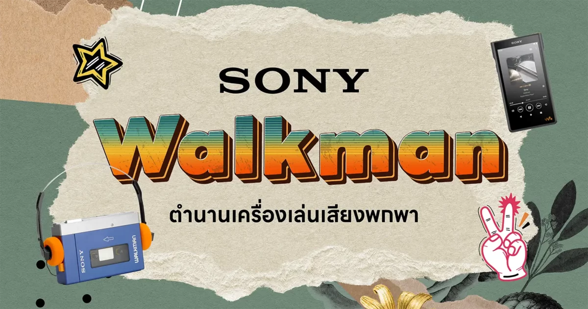 Sony Walkman