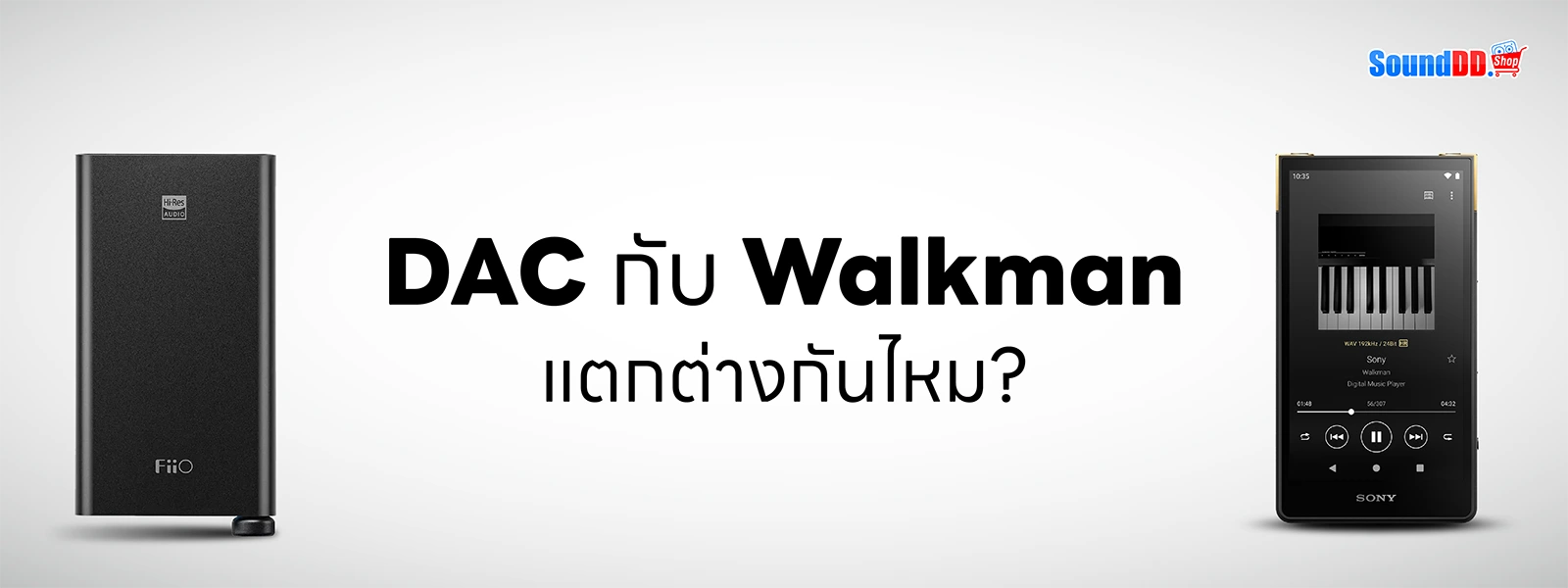 Sony Walkman