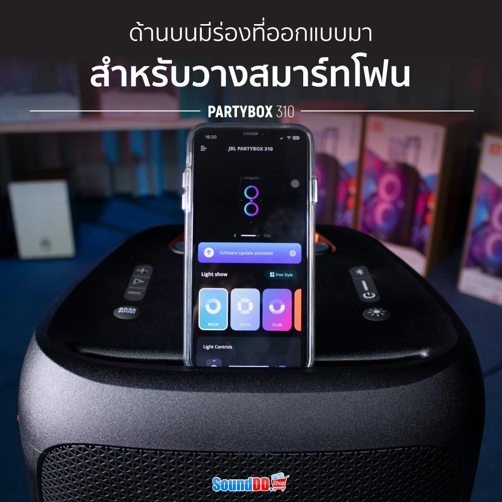 JBL PARTYBOX 310 วางสมาร์ทโฟน