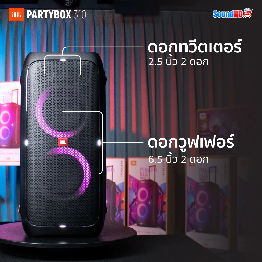 ดอกลำโพง JBL PARTYBOX 310