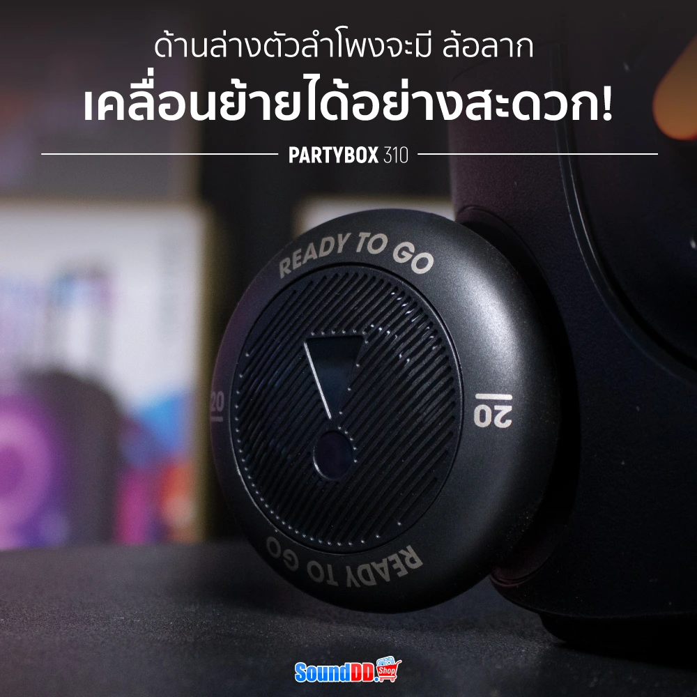 JBL PARTYBOX 310 ล้อลาก