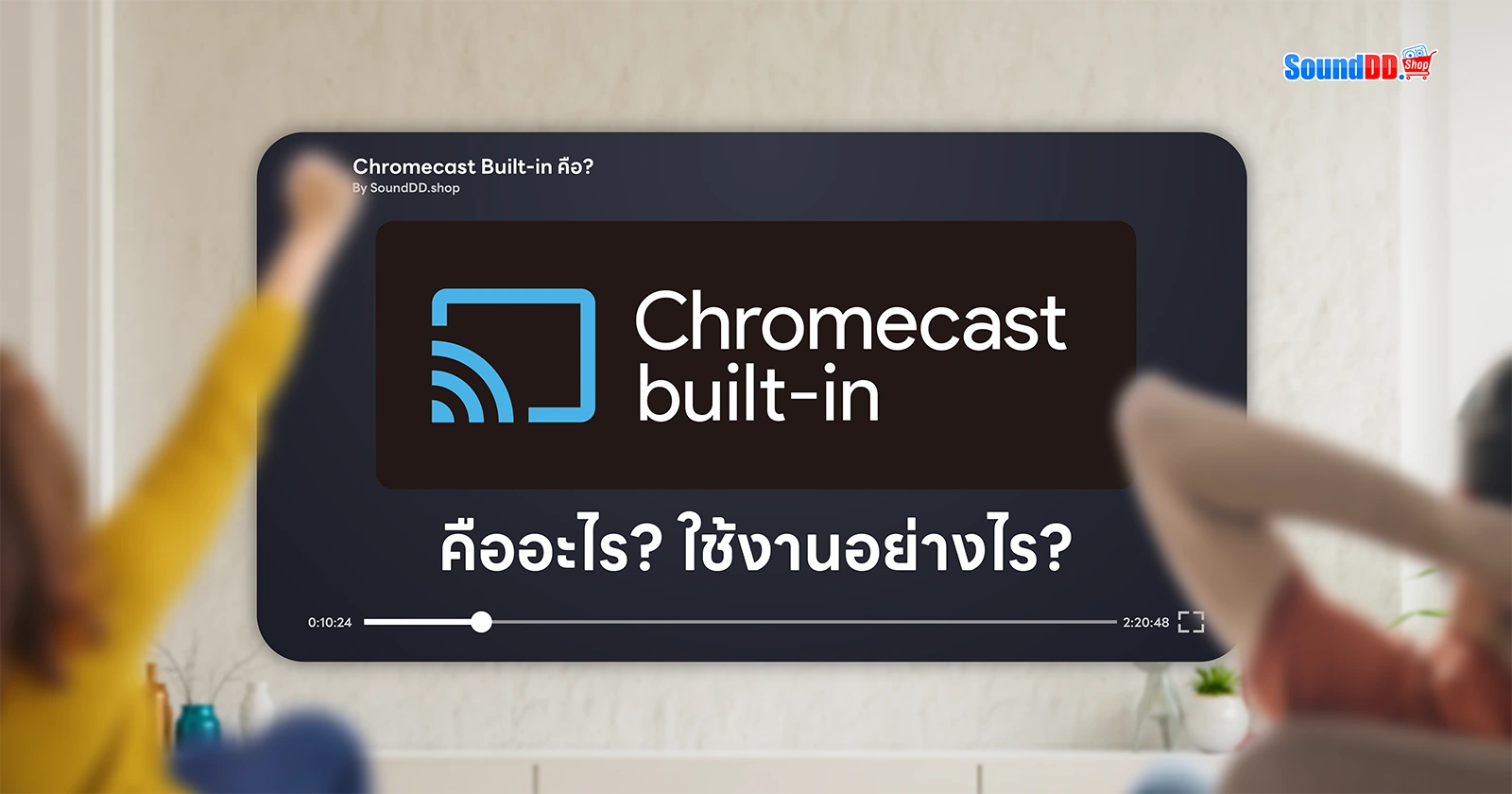 Chromecast Built-in