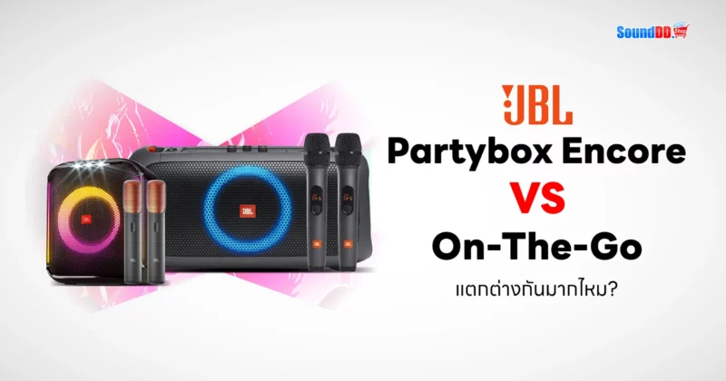 JBL Partybox Encore Vs On The Go