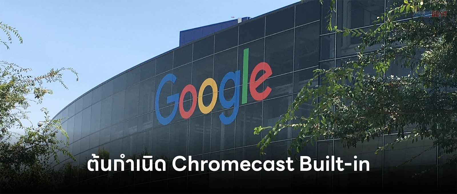 Chromecast Built-in